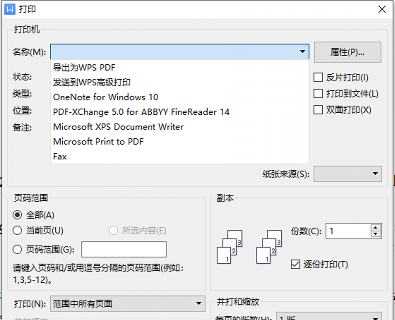 如何添加虚拟PDF打印机_adobe pdf打印机不能打印