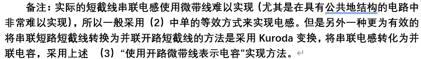 如何使用一段传输线表示电感和电容