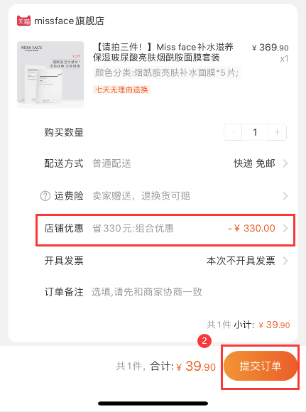 手机淘宝APP怎么复制商品链接发送到微信公众号查询淘宝优惠券及淘宝返利？