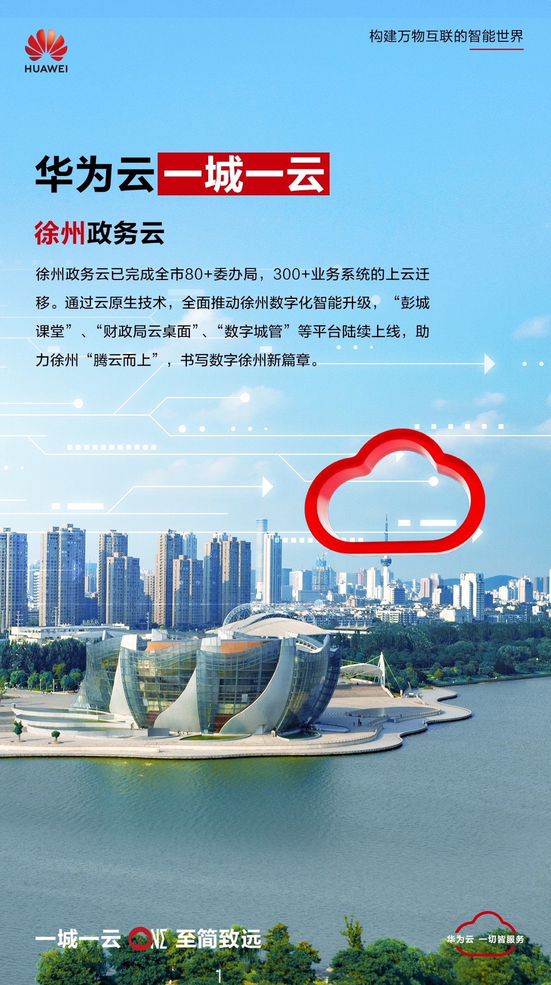 插图5-徐州海报.jpg