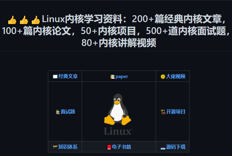 Linux内核这么复杂，我该如何学习？