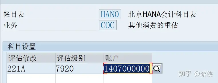 SAP物料分类账的简单理解