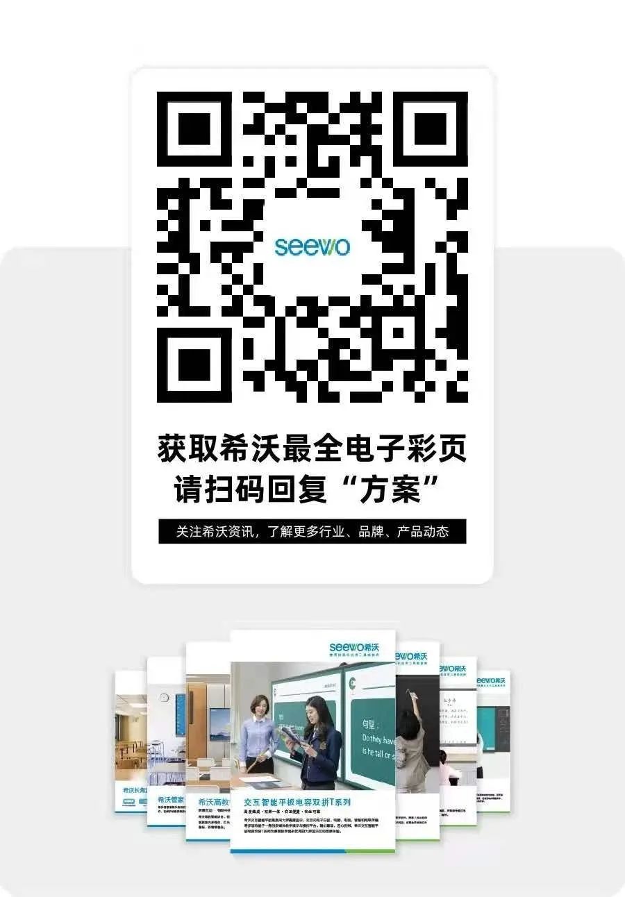 希沃展台如何使用_聚教未来！希沃网课学习机斩获央广网“2020年度品牌影响力科技匠心产品”...