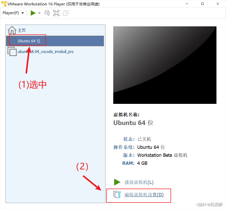 RSIC-V工具链介绍及其安装教程_环境变量