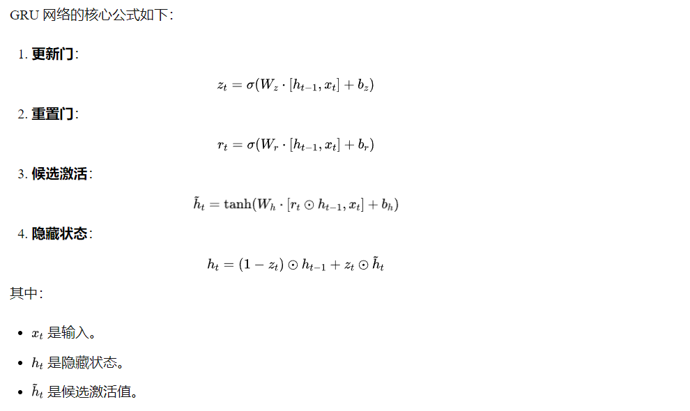 十大时间序列模型最强总结（八）门控循环单元（GRU）_人工智能