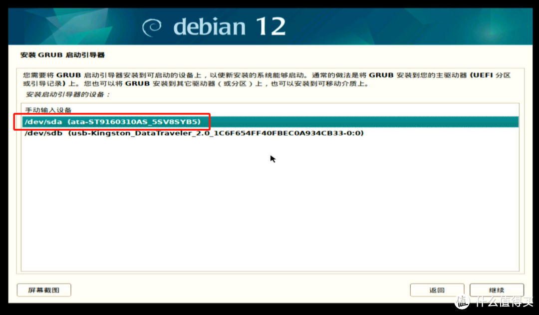 三分钟安装Debian12