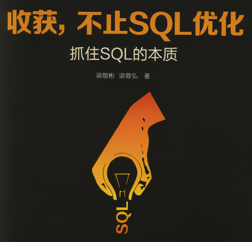 是谣传还是真强？GitHub一战封神的“SQL优化手册”