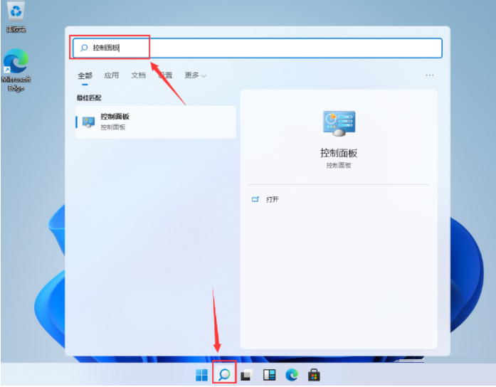 Win11打开控制面板的方法