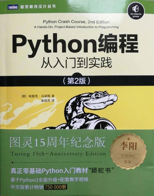 python编程:从入门到精通,python编程完全入门教程-CSDN博客