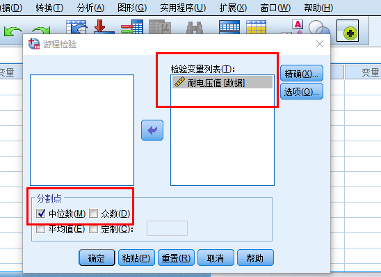 图4：检验变量和分割点