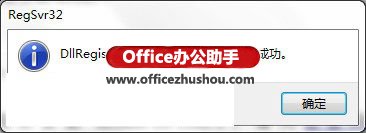 需要计算机安装msxml,Win7安装Office2010提示让安装MSXML组件的五种解决方法