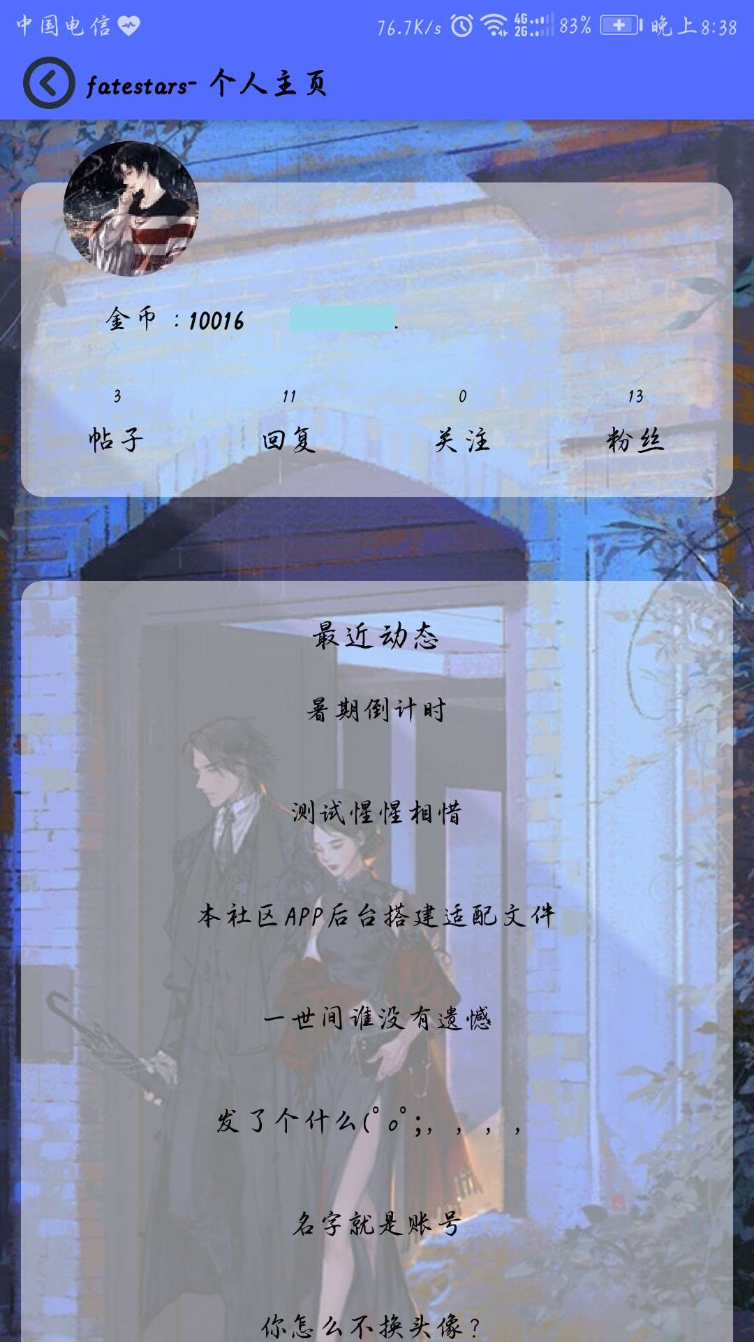 梦幻星球社区APP源码 HYBBS的iApp社区源码
