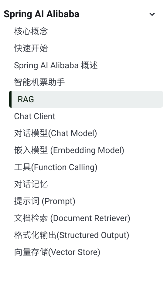  阿里巴巴新推出Java版AI 应用开发框架-Spring AI Alibaba