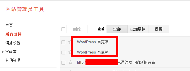 谷歌网站管理员工具竟然有提醒wordpress升级的功能