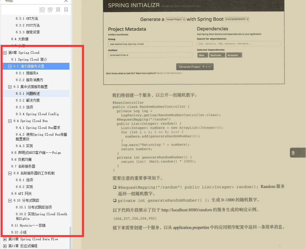 Github星标百万！终于有人将Spring技术精髓收录成册