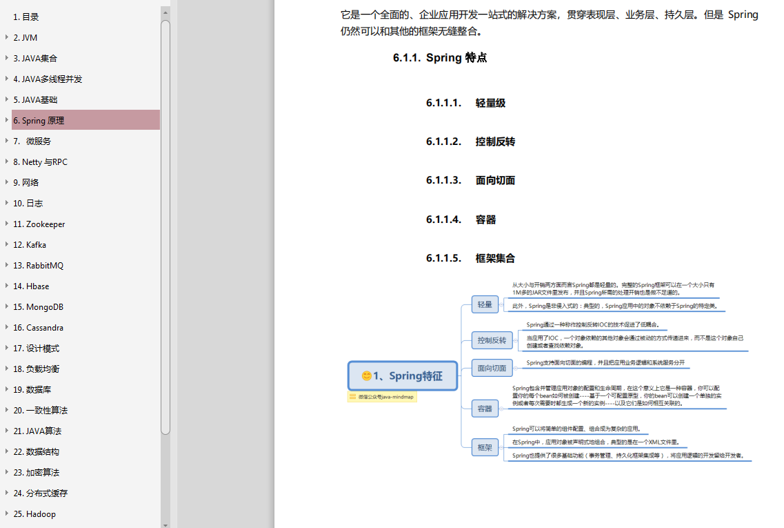 2019年一线互联网公司Java高级面试题总结以及答案分析