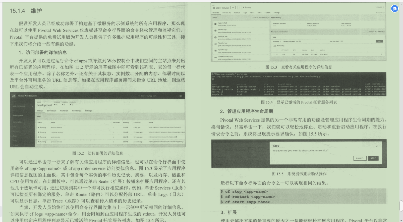 阿里首席官珍藏，SpringCloud精通日记，血汗全在这了