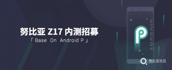 安卓2.2刷机包_老用户福音 努比亚为红魔电竞手机和Z17用户更新安卓9.0