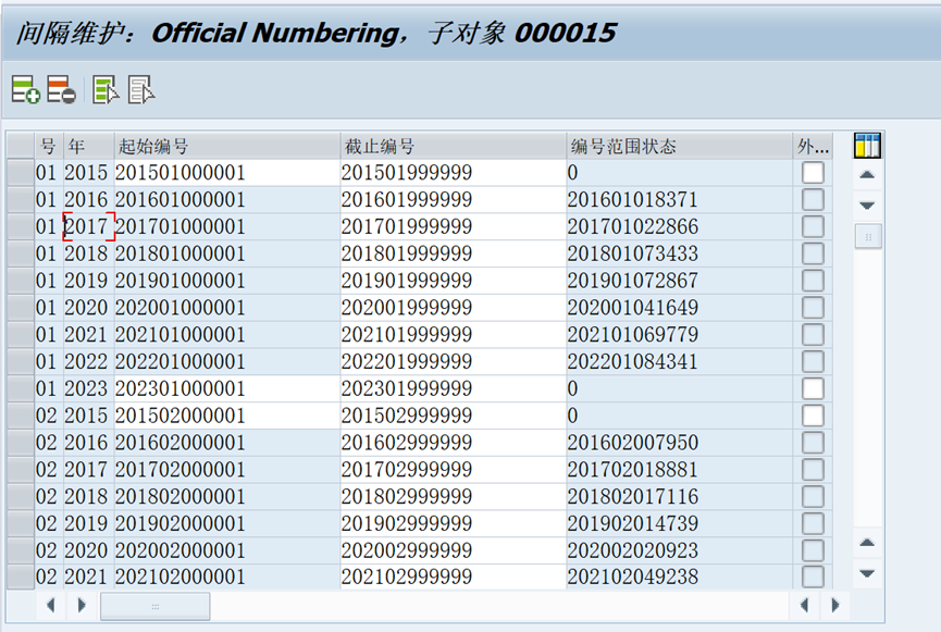 过账期间异常无法收货