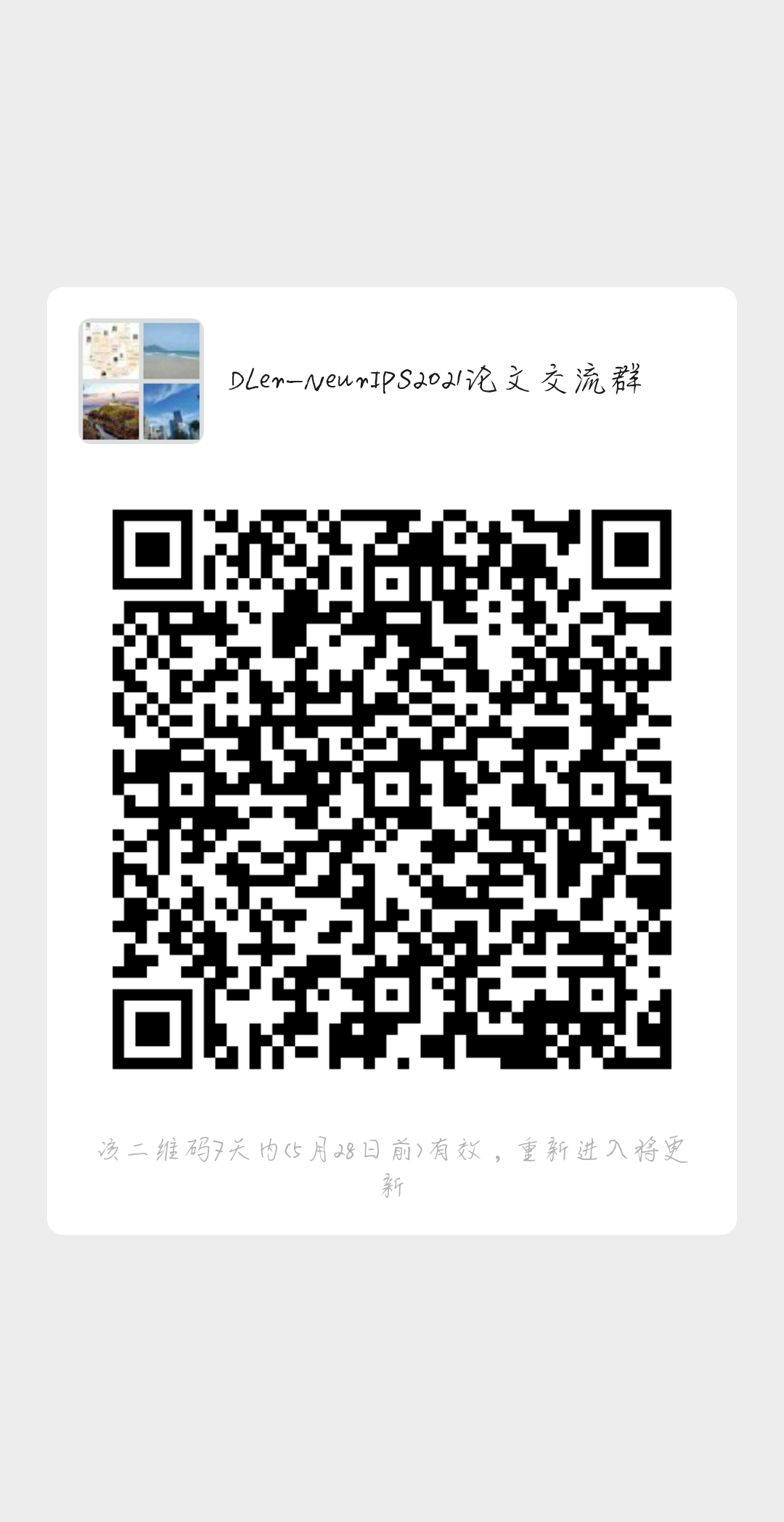 NeurIPS2021 注意事项以及往年投稿、接受率回顾CSDN博客