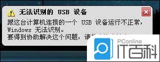 usb大容量存储设备驱动_usb无法识别怎么办 如何解决usb识别故障【详细步骤】...