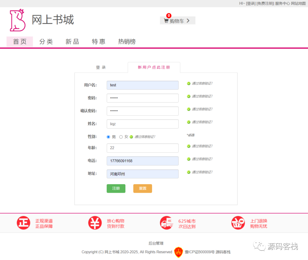 网上购物商城需求分析_b2b2c商城需求文档_分析案例淘宝网推出光棍节半价购物,但是半价购物后却带来很多烦