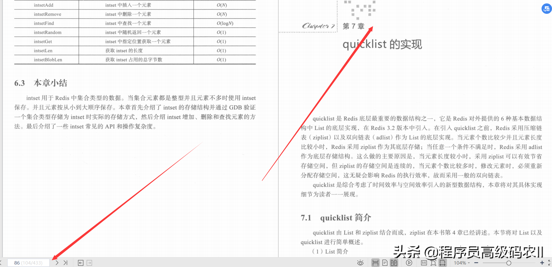 阿里资深专家整理的Redis5设计与源码分析宝典终于横空出世