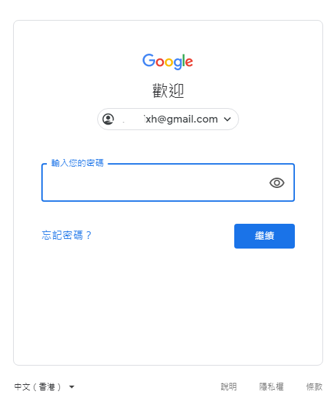 手机号验证 谷歌修改密码时遇到手机号验证的解决办法 Weixin 39865625的博客 Csdn博客