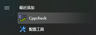 Qt5 | 配置cppcheck进行静态代码分析(Bug无忧)