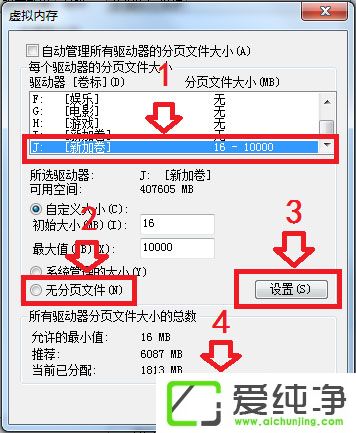 win7右键计算机管理参数错误,win7纯净版虚拟磁盘管理器参数错误怎么解决？