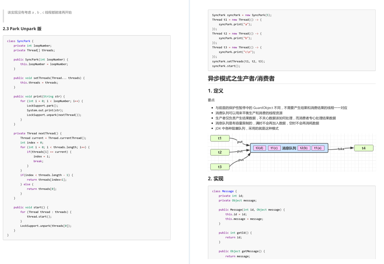 GitHub爆热门！最全并发编程合集上线3分钟获星标180K