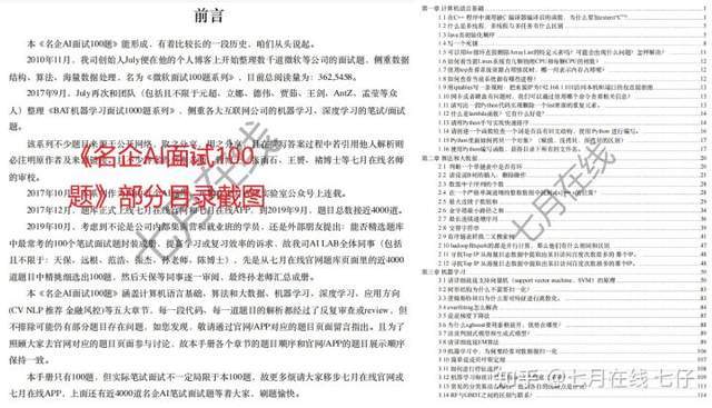 2021机器学习面试必考面试题汇总（附答案详解）