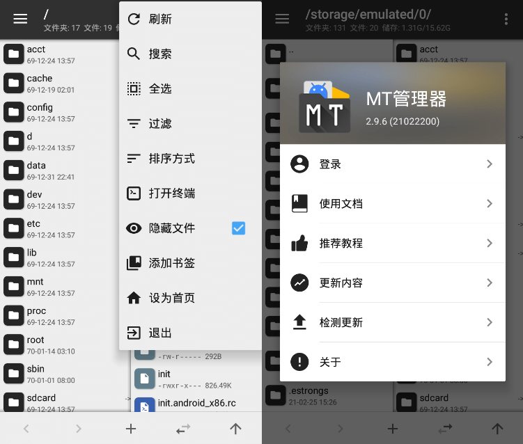 安卓MT管理器v2.15.1