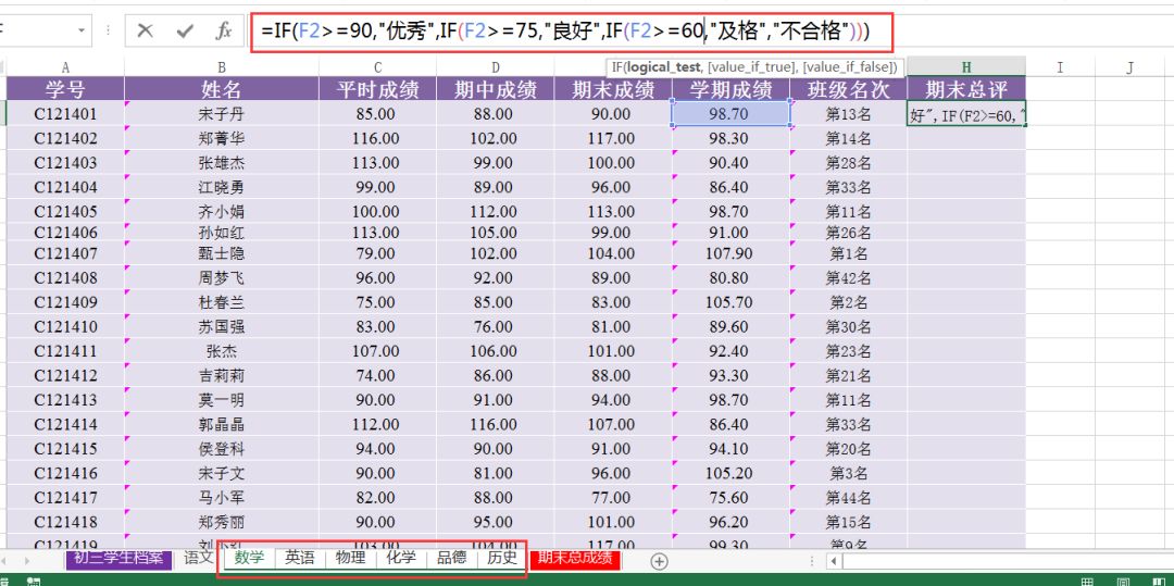 excel操作题_Excel|操作题第10套-CSDN博客