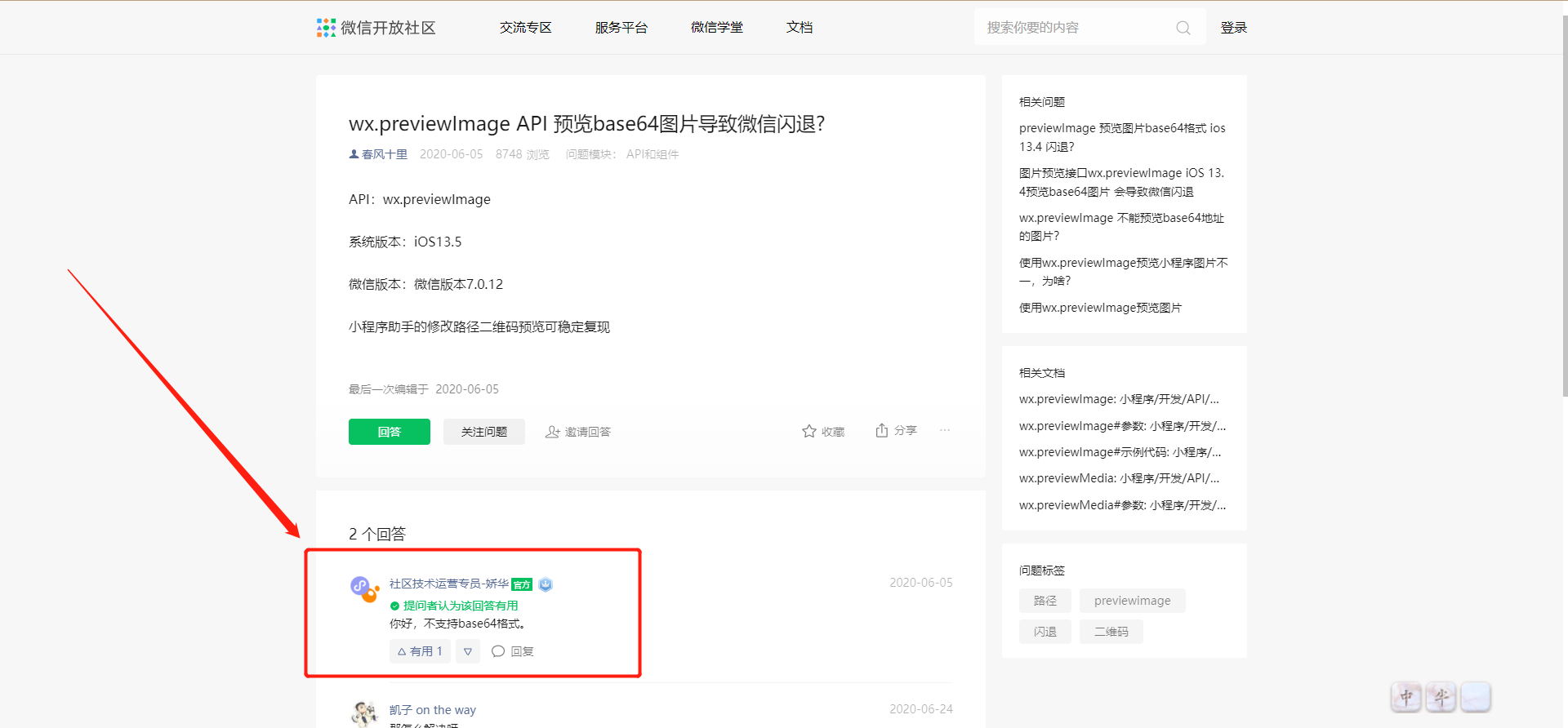 微信小程序图片上传+服务端接收（PHP）_微信小程序-易优CMS