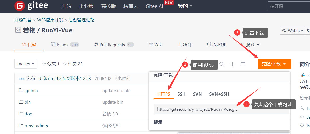 【若依Java】15分钟玩转若依二次开发，新手小白半小时实现前后端分离项目，springboot+vue3+Element Plus+vite实现Java项目和管理后台网站功能_sql_05