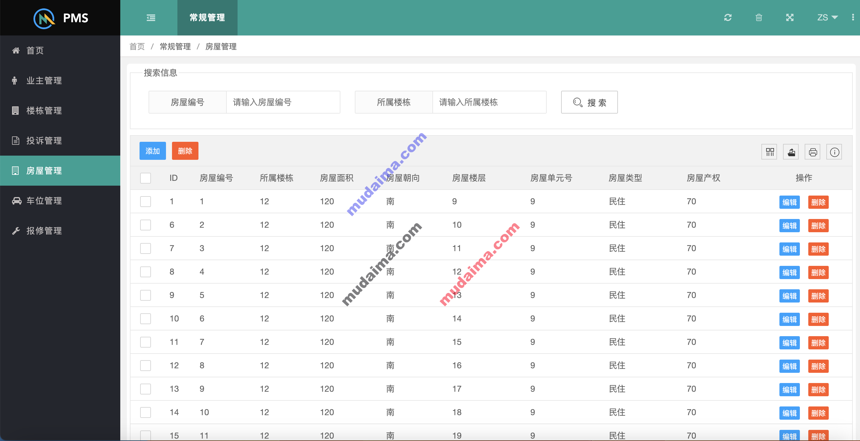 【S096】基于SpringBoot+LayUI小区物业管理系统项目源码  java源代码