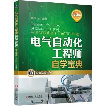 主要介紹了電氣基礎與安全用電,電工基本操作技能,電工儀表,低壓電器