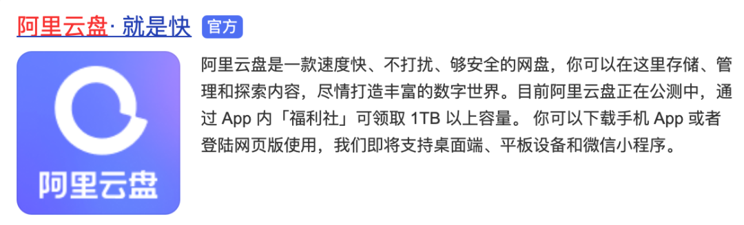 百度网盘海外版免费不限速：真就是老用户与狗不得享受优惠？