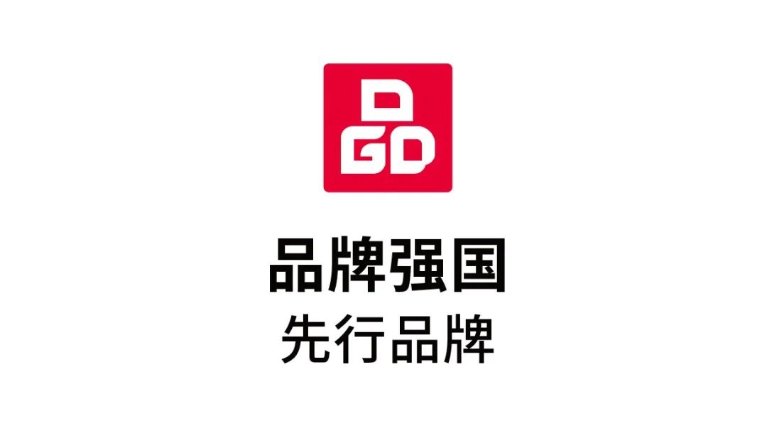 品牌强国工程logo图片