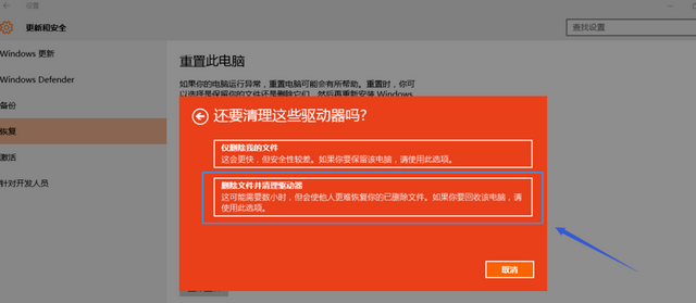 win10怎么重置计算机,如何重置Win10系统电脑