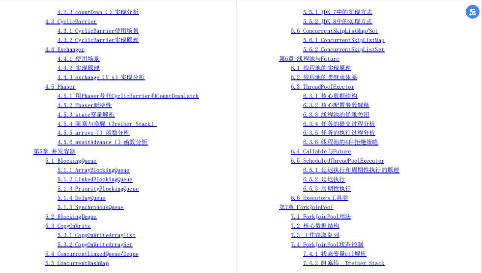 Don't know the JDK source code yet?  Ali P8 big cow pure hand fight: JDK source code analysis notes