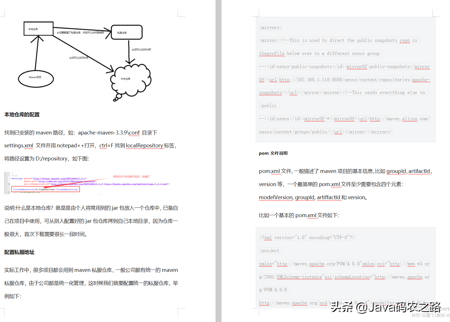 Java面试很难？啃完阿里老哥这套Java架构速成笔记，我都能拿30K