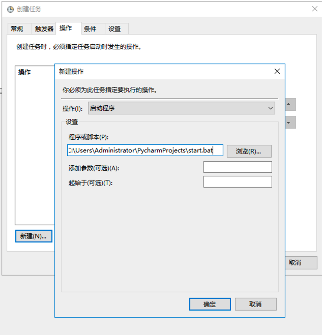 Python实现企业微信自动打卡程序二：跳过节假日，随机打卡时间，定时任务，失败通知