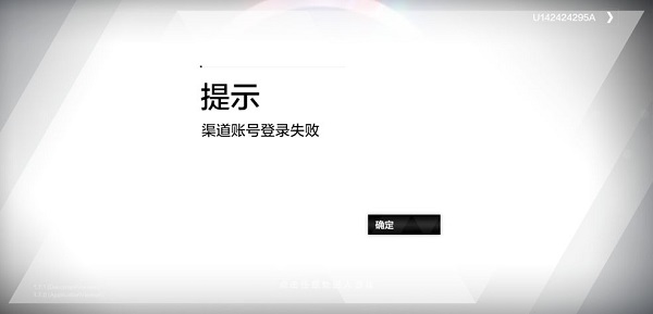 戰雙帕彌什qq登錄服務器未響應是什麼意思戰雙帕彌什渠道賬號登錄失敗