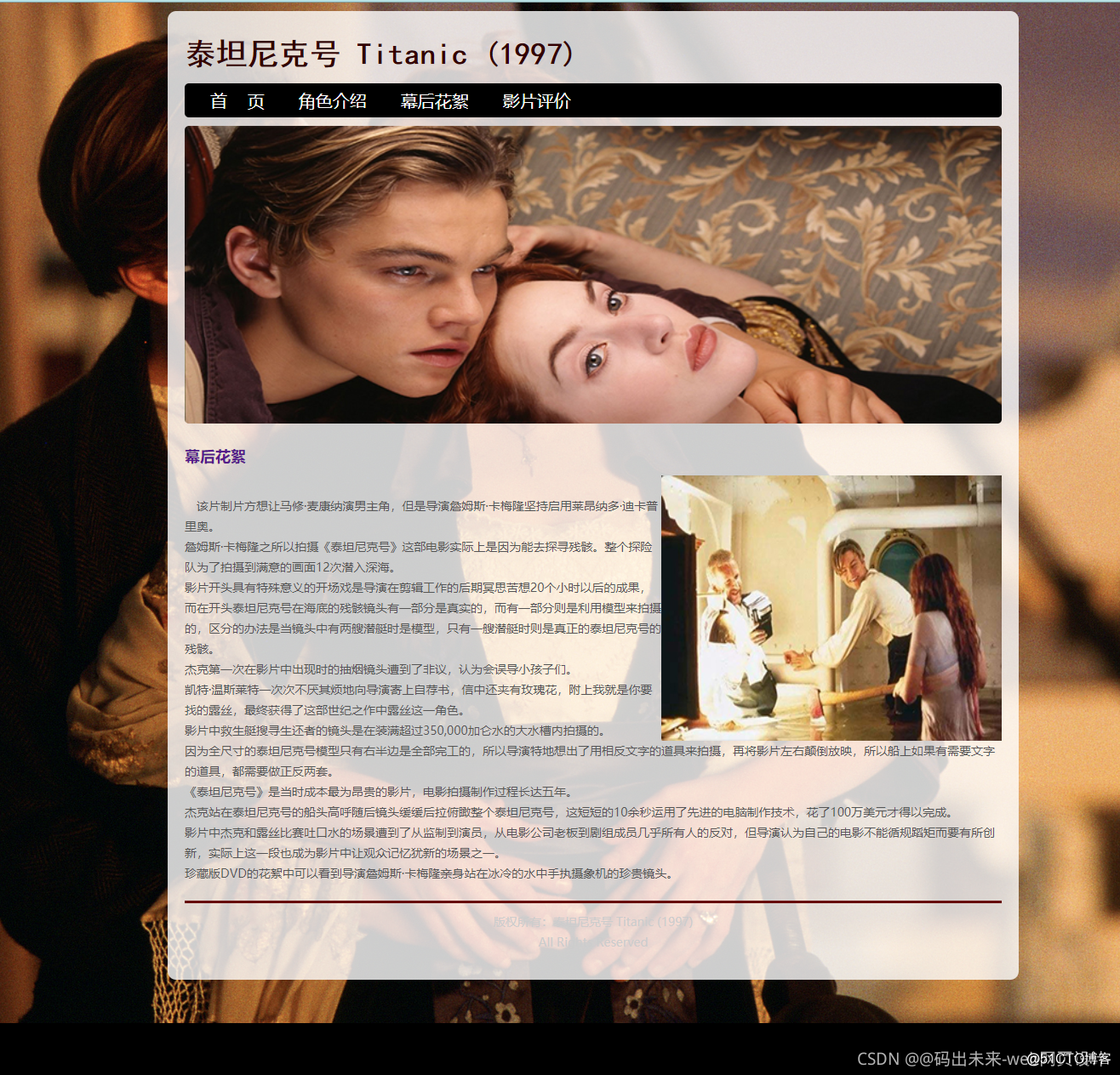 HTML5期末大作业：电影介绍网站设计——电影泰坦尼克号带特效带音乐(4页) HTML+CSS+JavaScript_web期末网站设计大作业_03