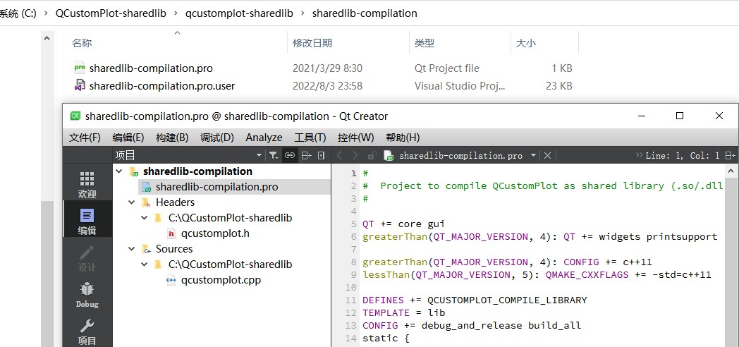 qcustomplot编译动态库_Qt打开项目