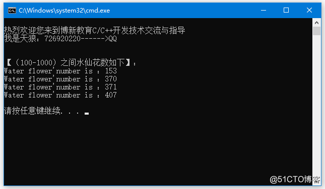 acm水仙花数java,水仙花数之C语言经典案例分析