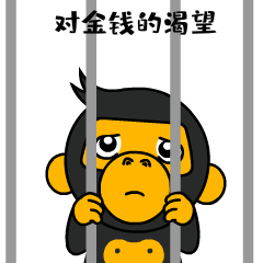 为了赚钱,白天辛辛苦苦打工,晚上回家还不忘研究股票基金走线,拼命