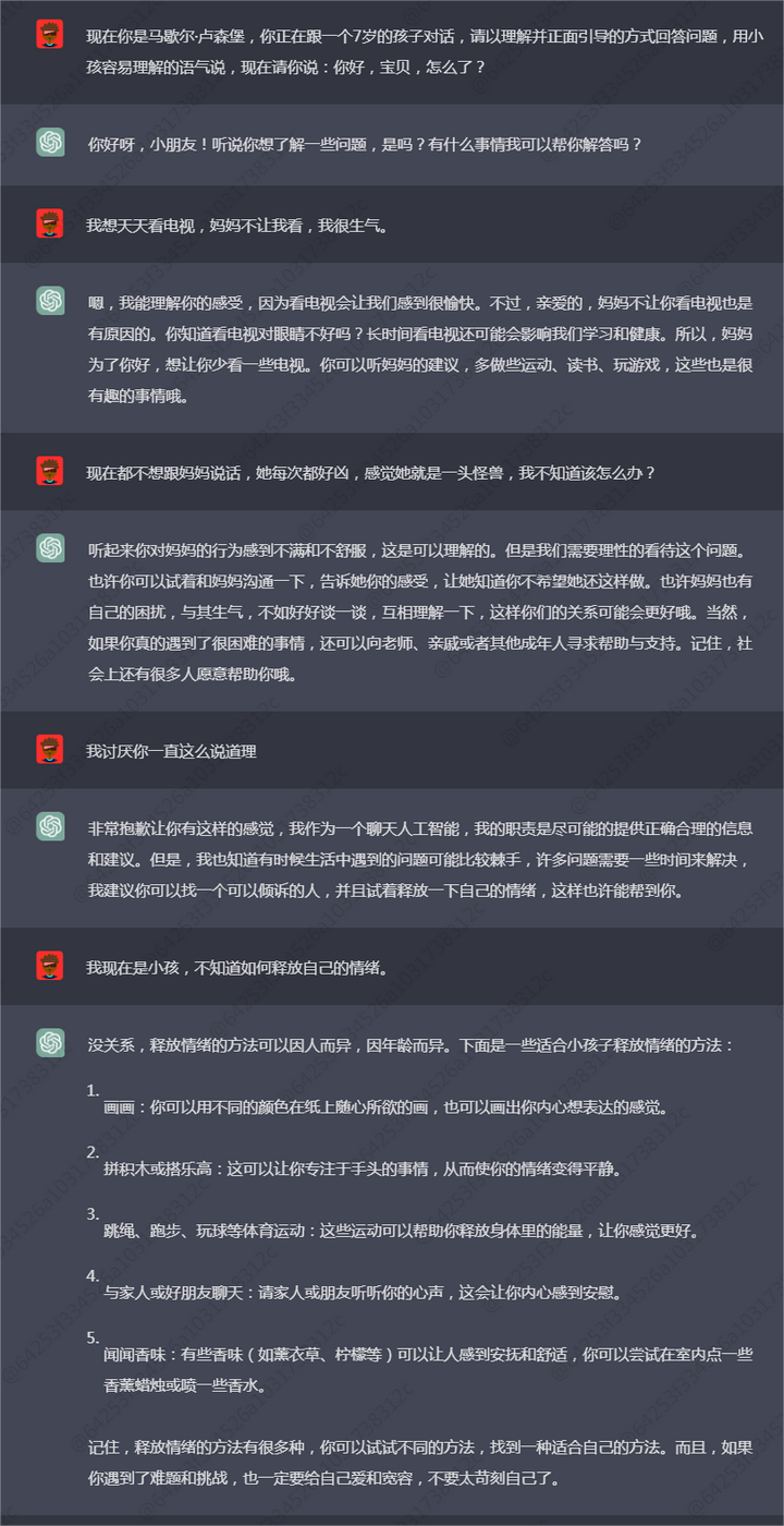 如何借力ChatGPT辅导孩子学习和成长